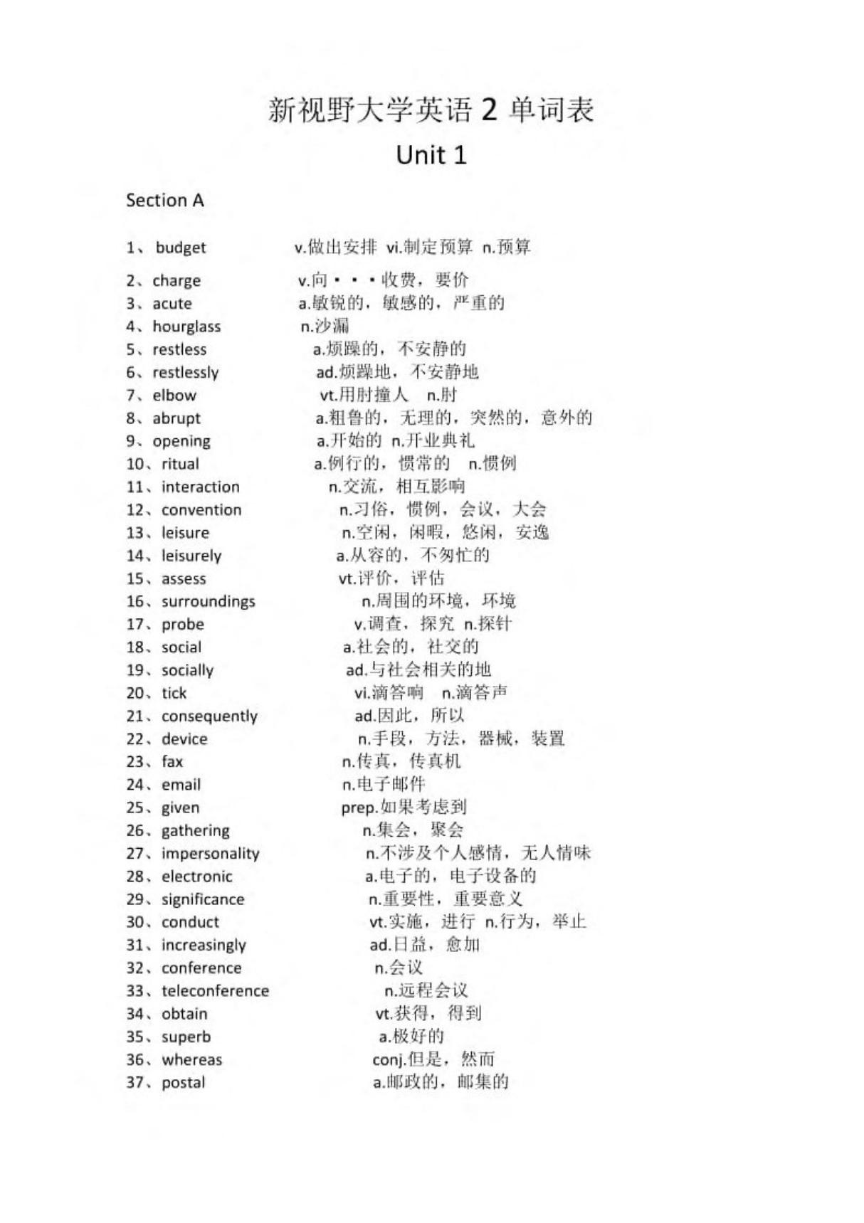 新视野大学英语2电子版