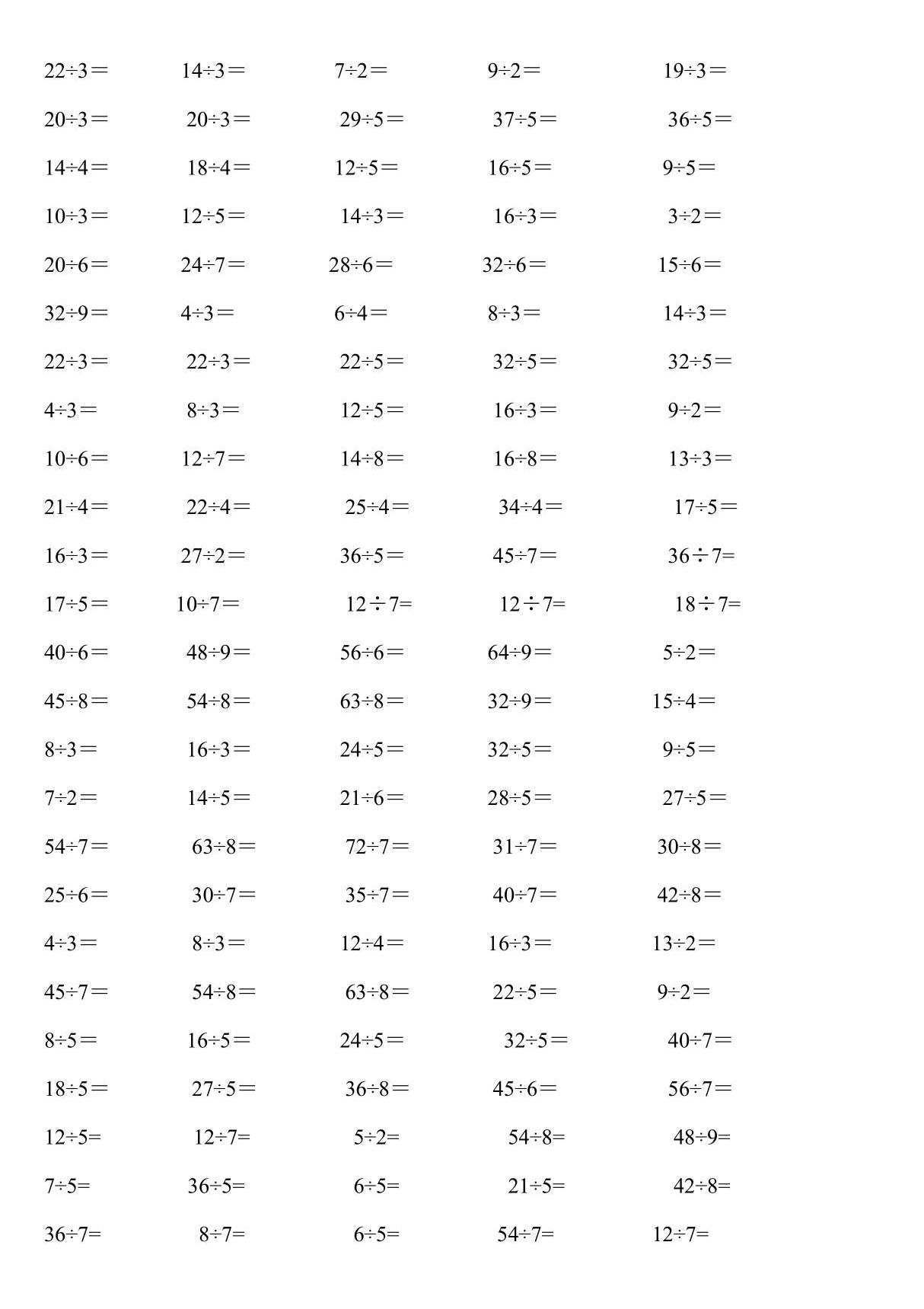 小学二年级有余数的除法口算题汇总(共300题)