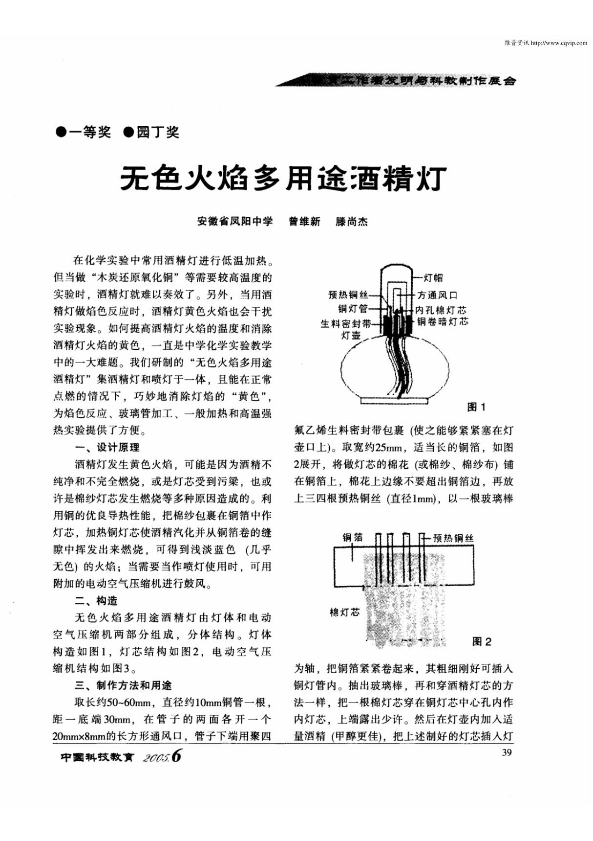 无色火焰多用途酒精灯