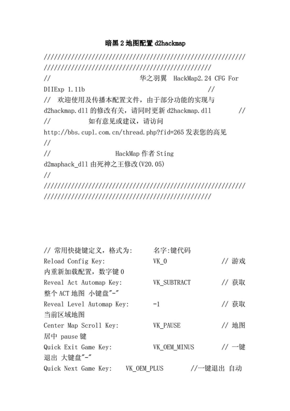 暗黑2地图配置d2hackmap