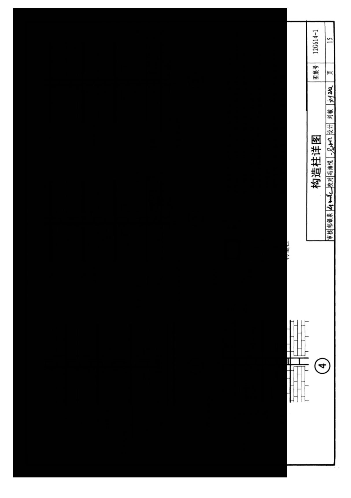 国家建筑标准设计图集12G614-1砌体填充墙结构构造-图集电子版 2