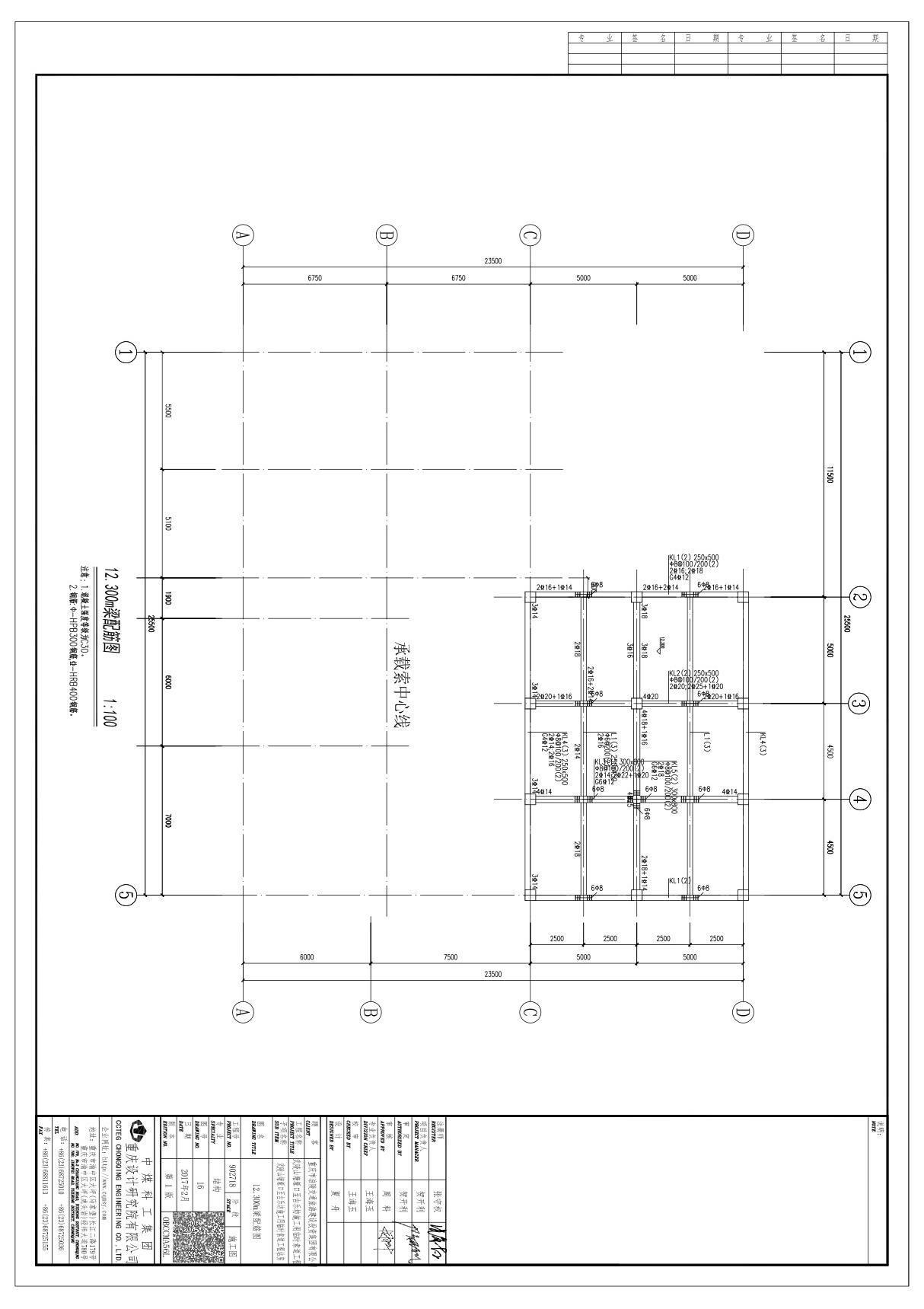 16 12.300m梁配筋图