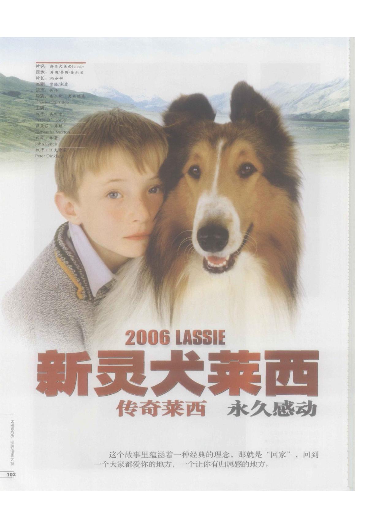 2006 LASSIE 新灵犬莱西 传奇莱西 永久感动