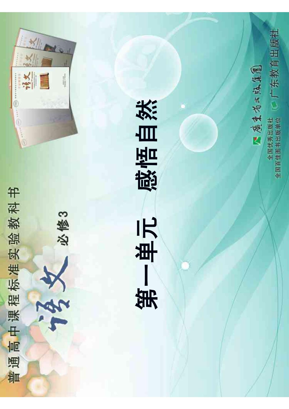 瓦尔登湖 PDF