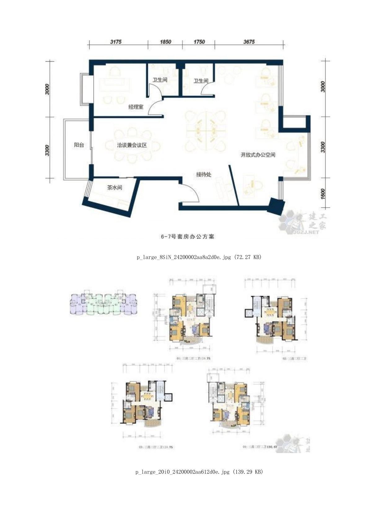 万科经典户型图1