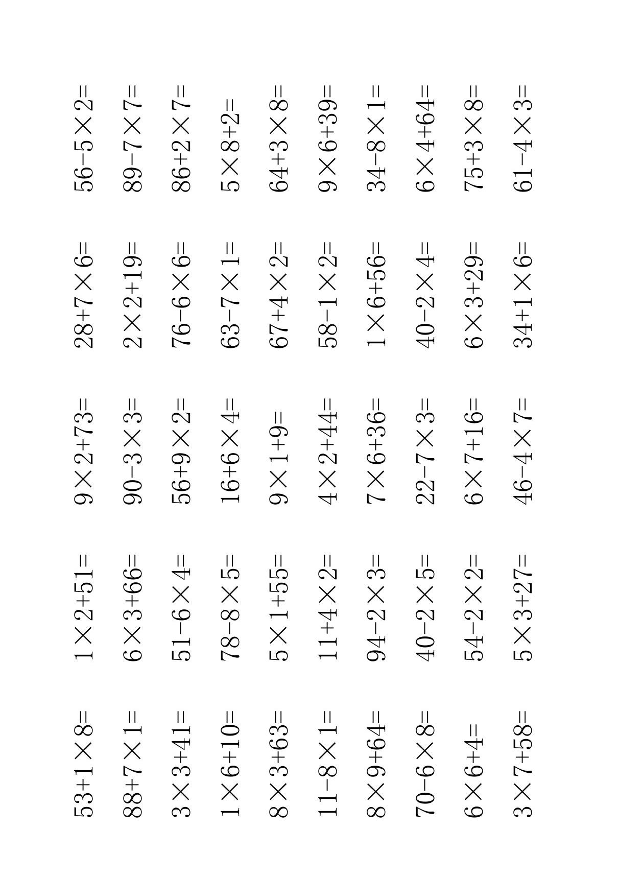 小学二年级上学期数学口算题1000道(12)--10以内乘法100以内混合运算