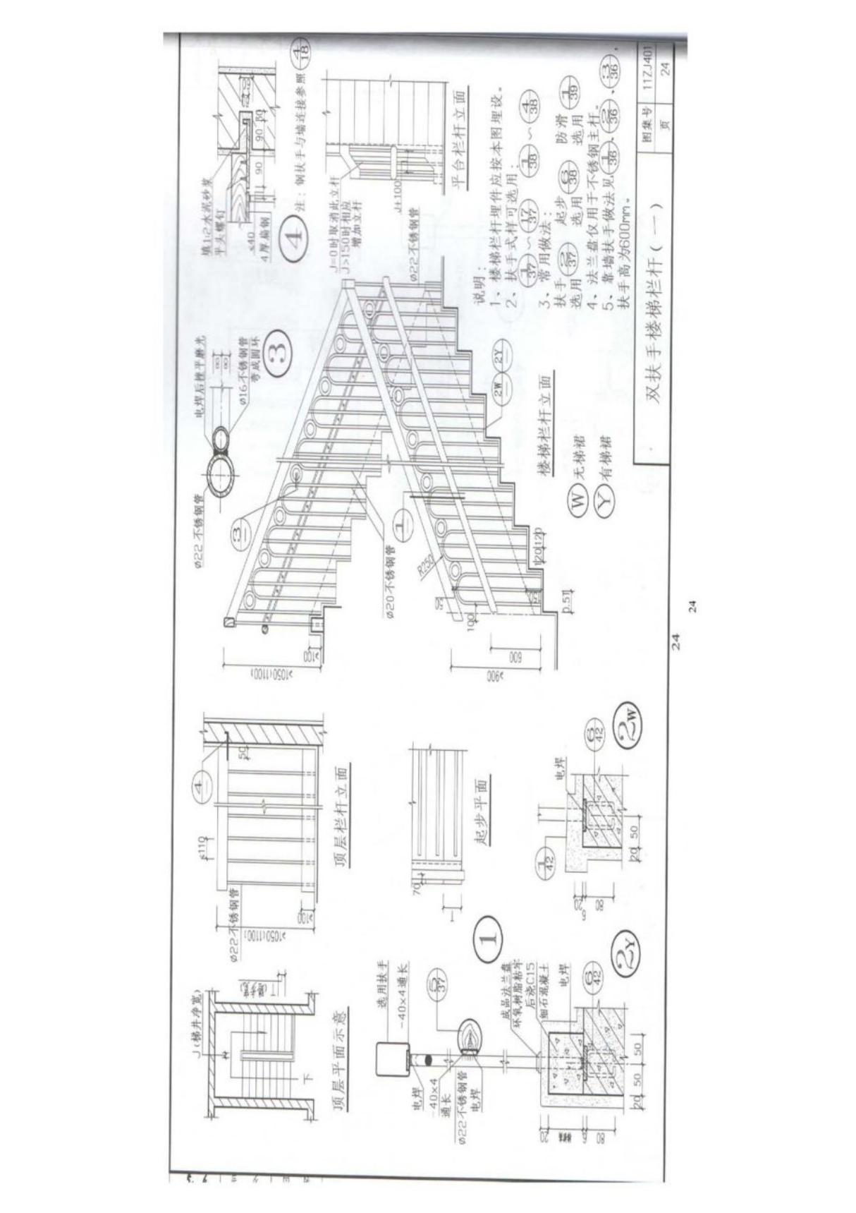 中南地区建筑标准设计图集11ZJ401建筑图集-电子版下载 2