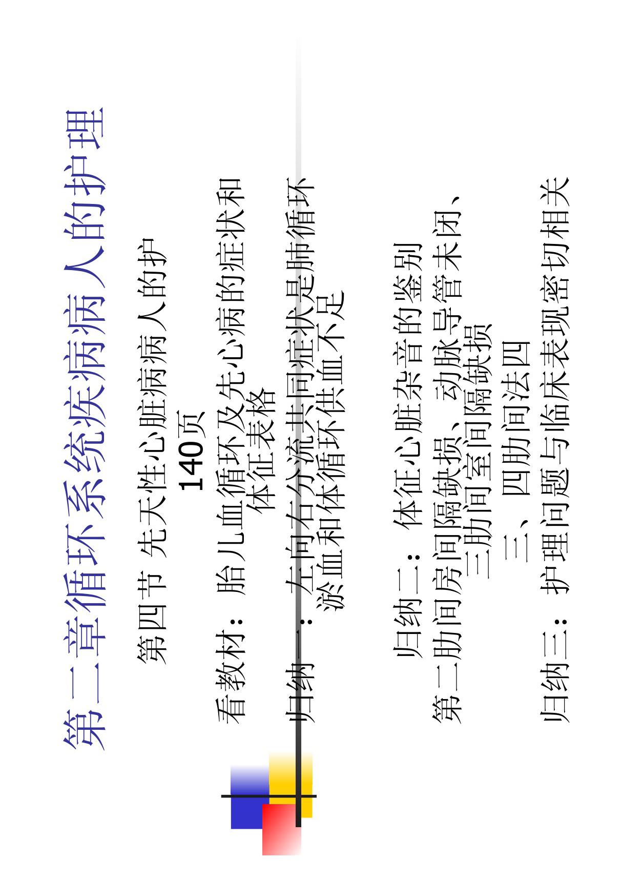 最新执业护士考试辅导