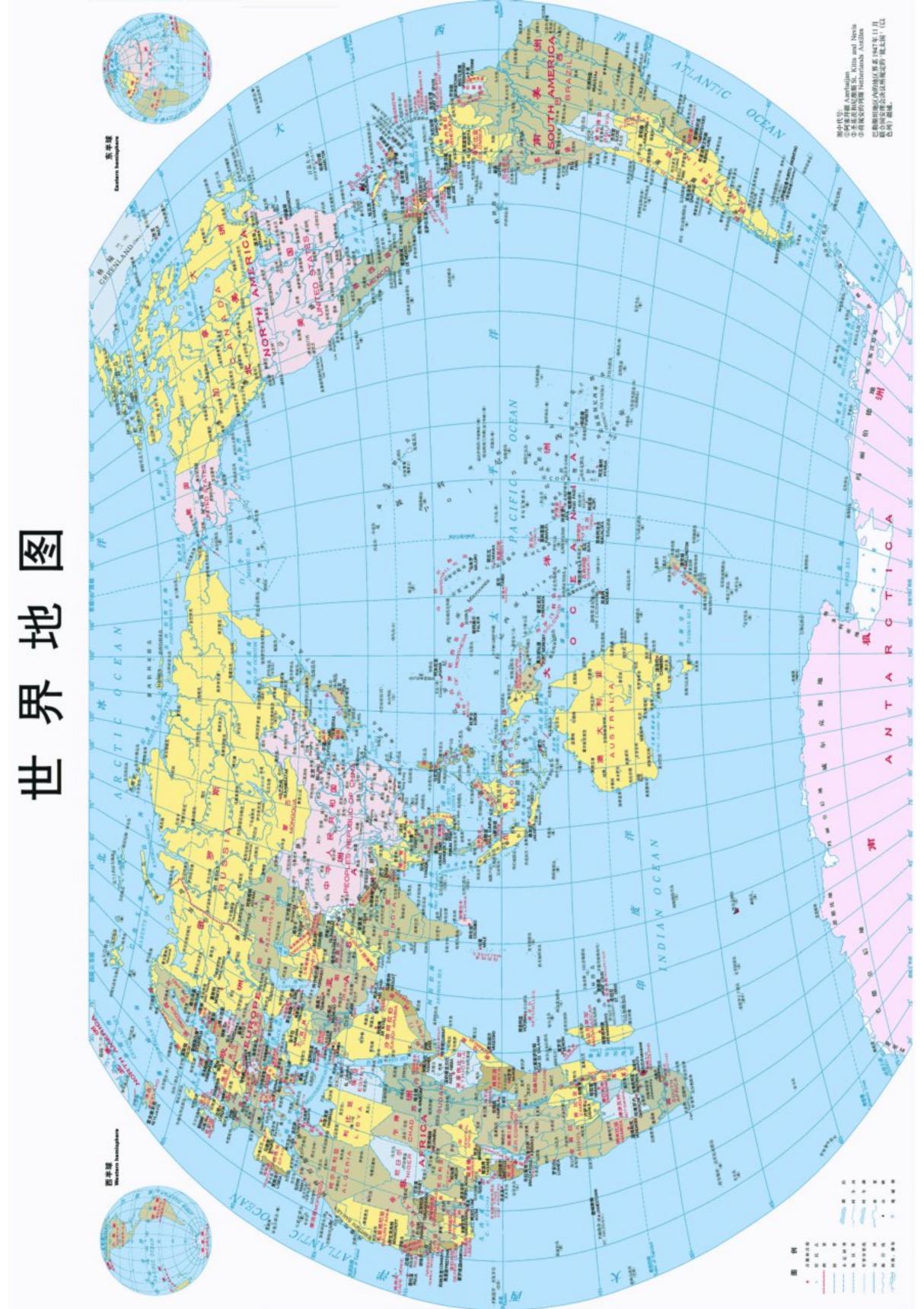 世界地图中英文高清