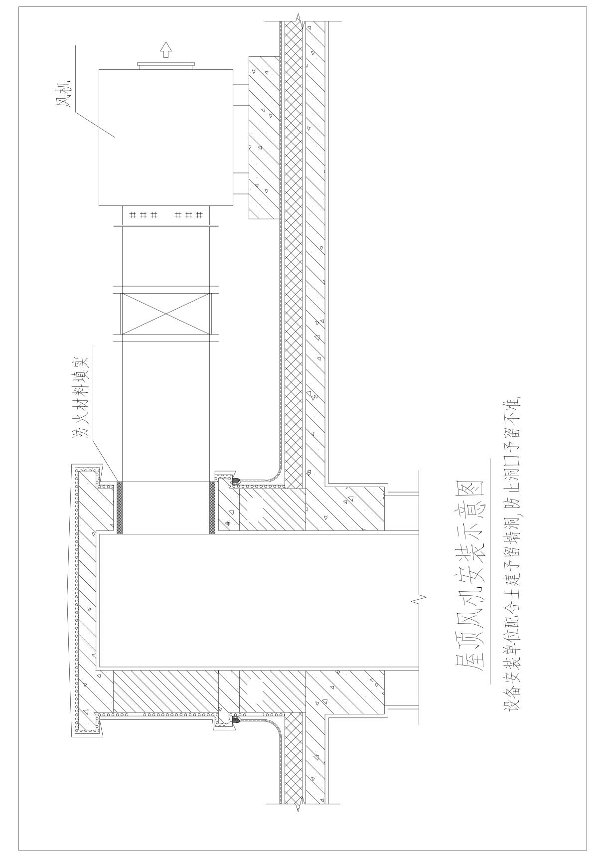 屋顶风机安装示意图