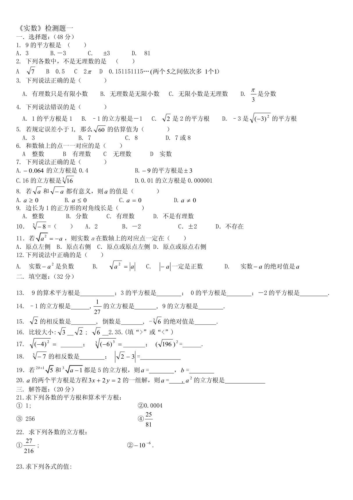 (初二数学)初二数学上册习题大全(共8页)