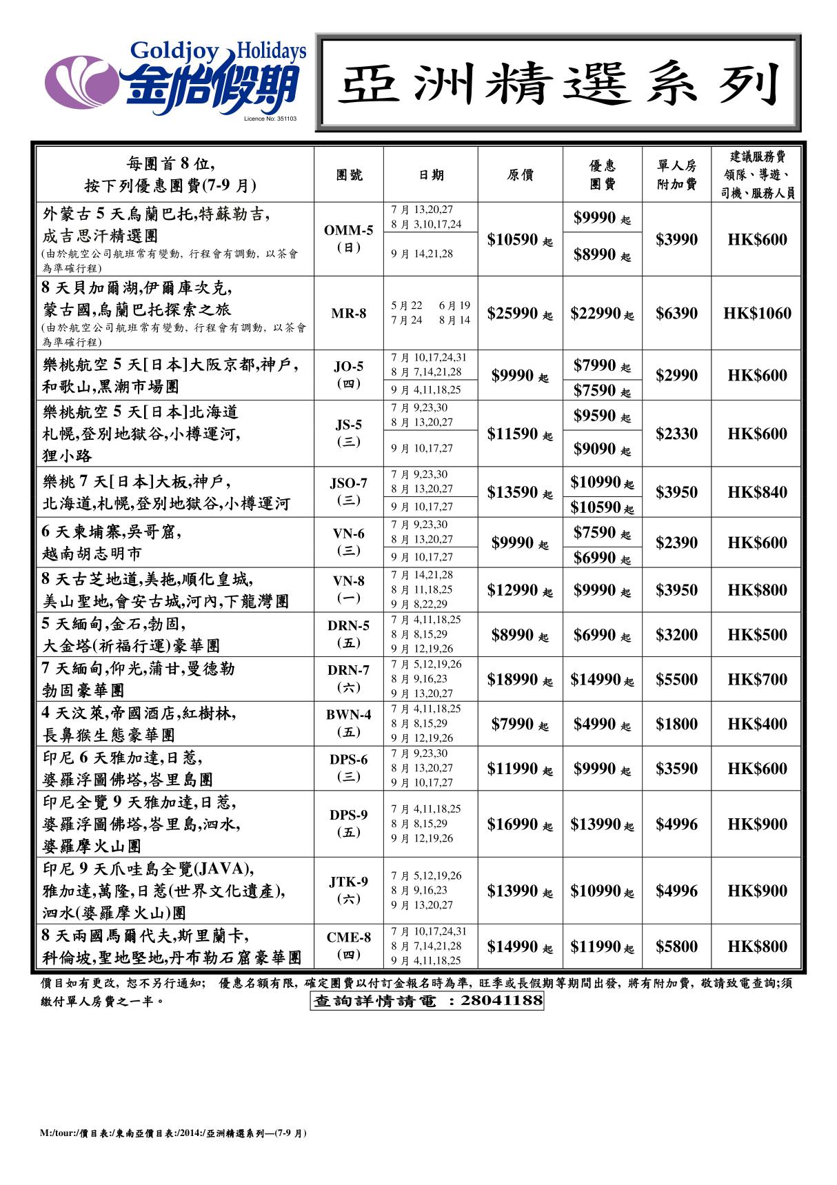 亚洲精选系列 亚洲精选系列