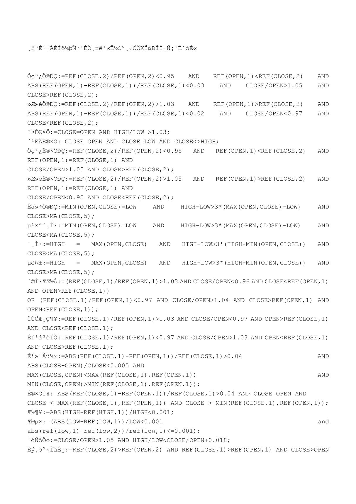 高成功率条件选股指标公式 各种K线形态选股大全