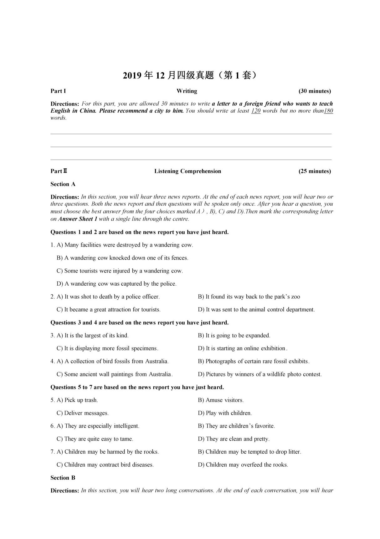 2019年12月大学英语CET4四级考试真题及答案解析(第一套)