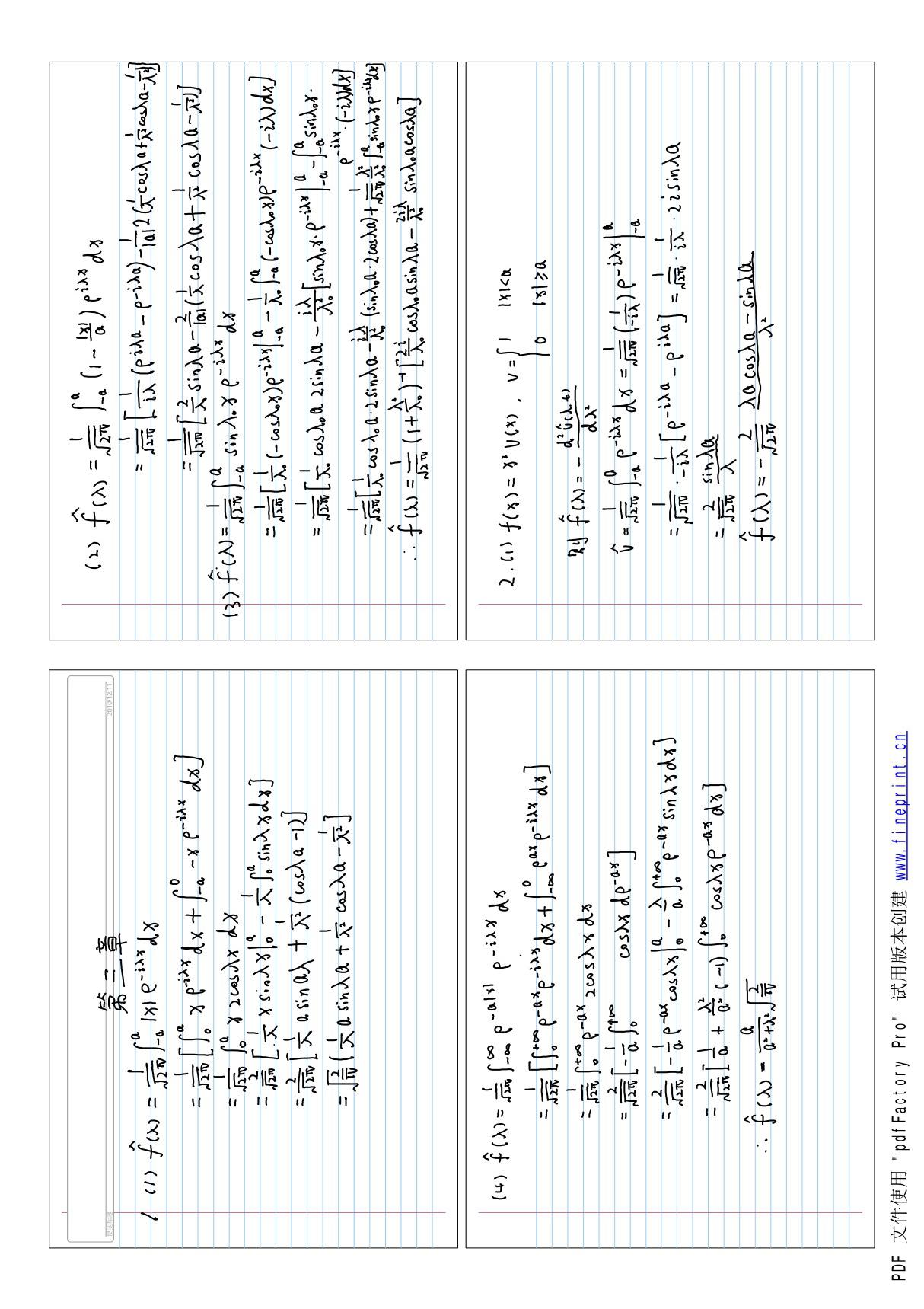 数学物理方程讲义课后答案三四章姜礼尚版本