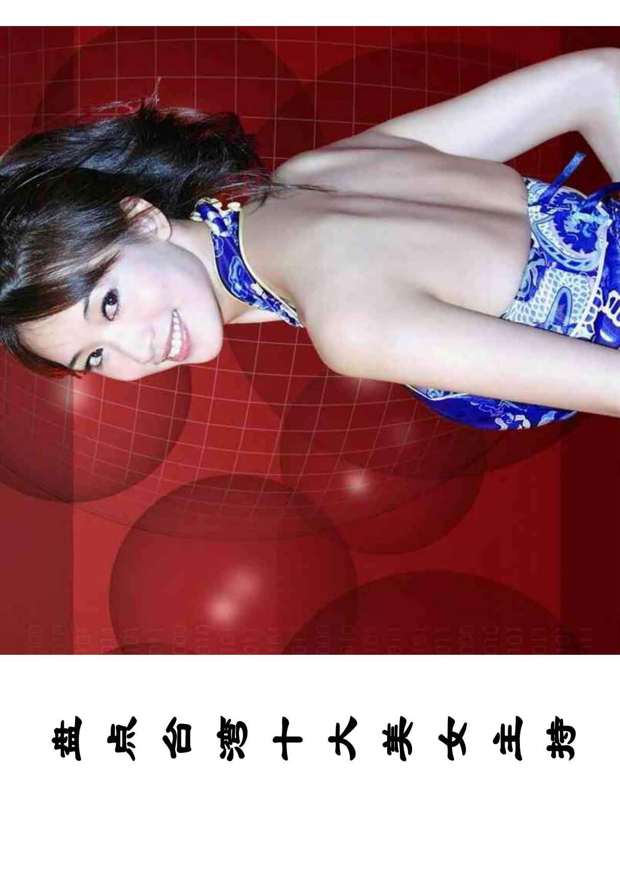 盘点台湾十大美女主持