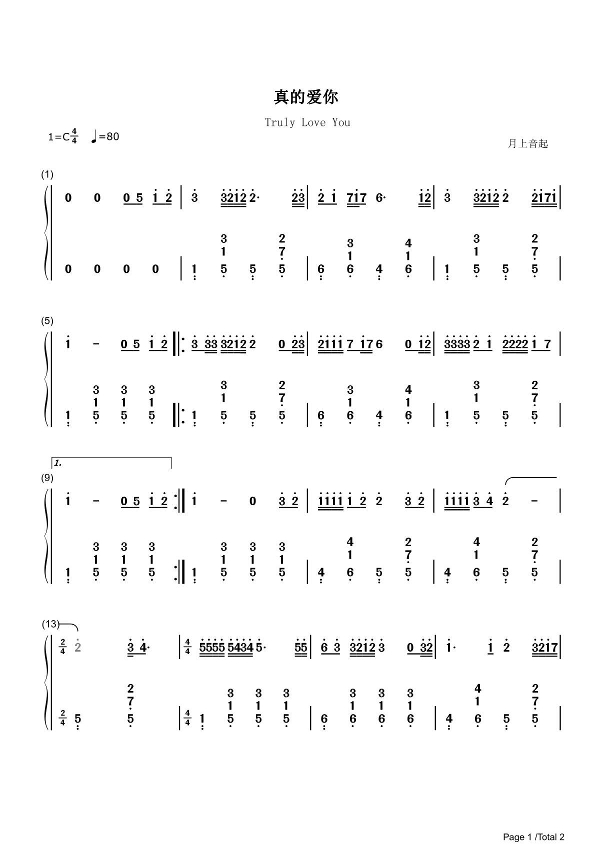 真的爱你简谱钢琴谱 简谱双手数字完整版原版