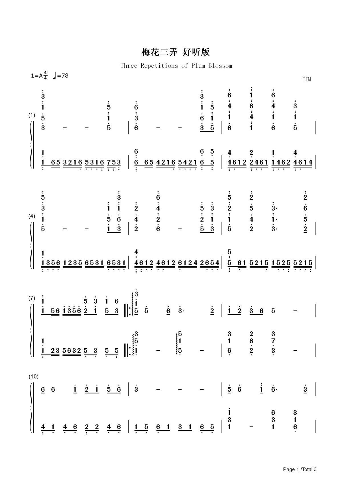 钢琴谱 梅花三弄-好听版 双手简谱 共3张(全)