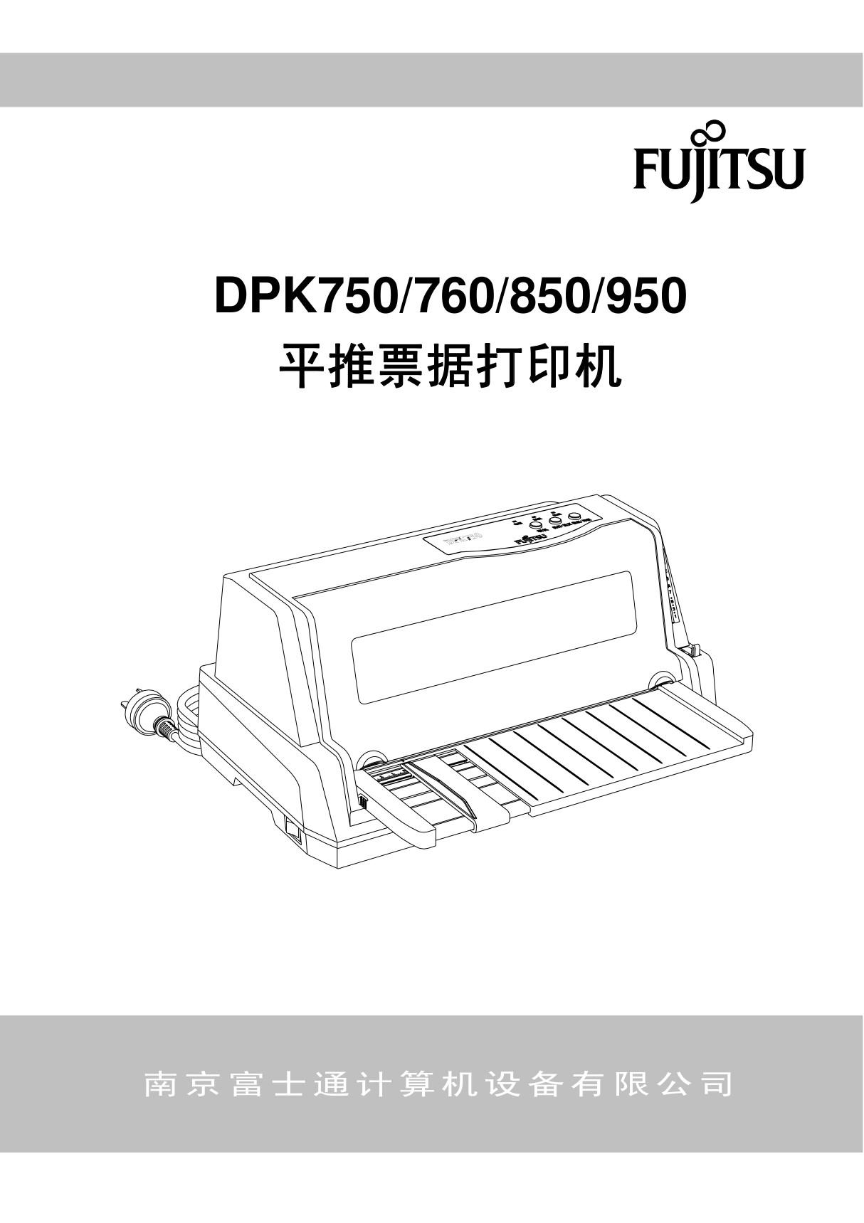 (精品)DPK750使用说明书