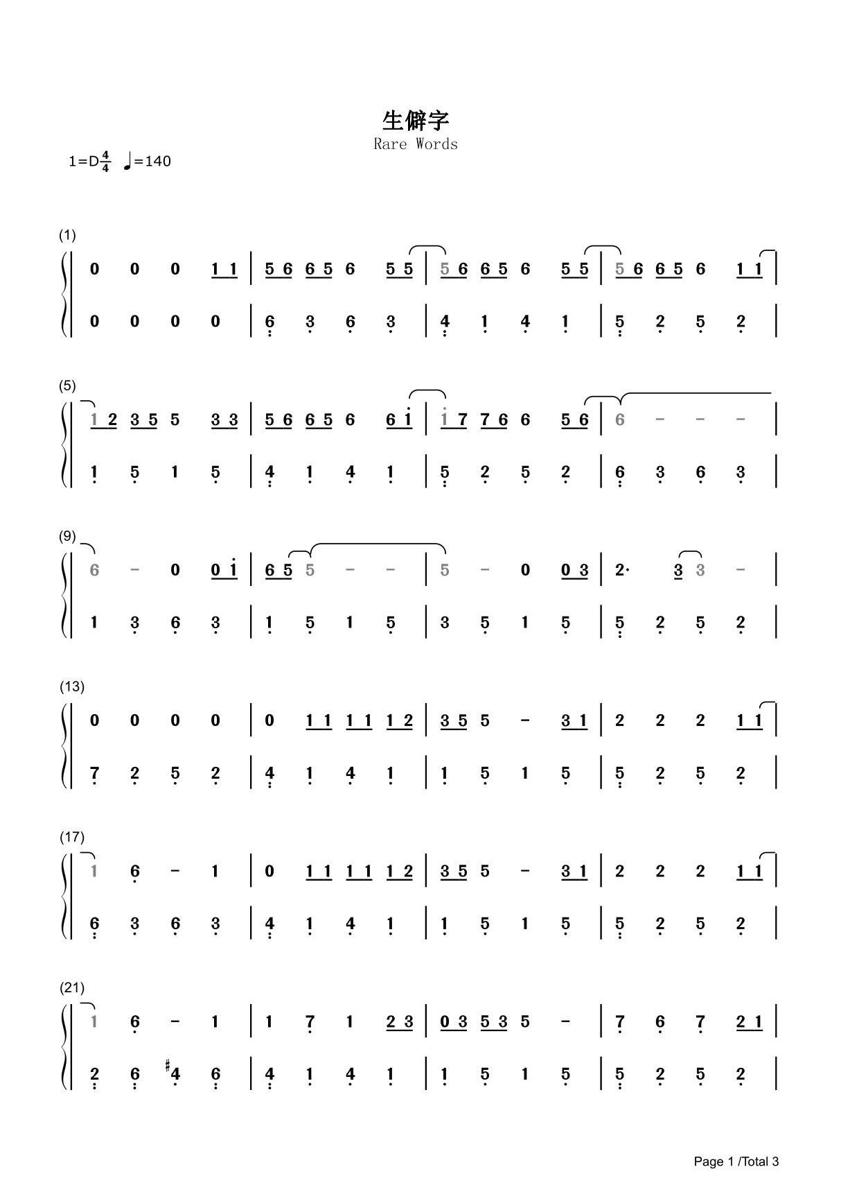 生僻字简谱钢琴谱 简谱双手数字完整版原版