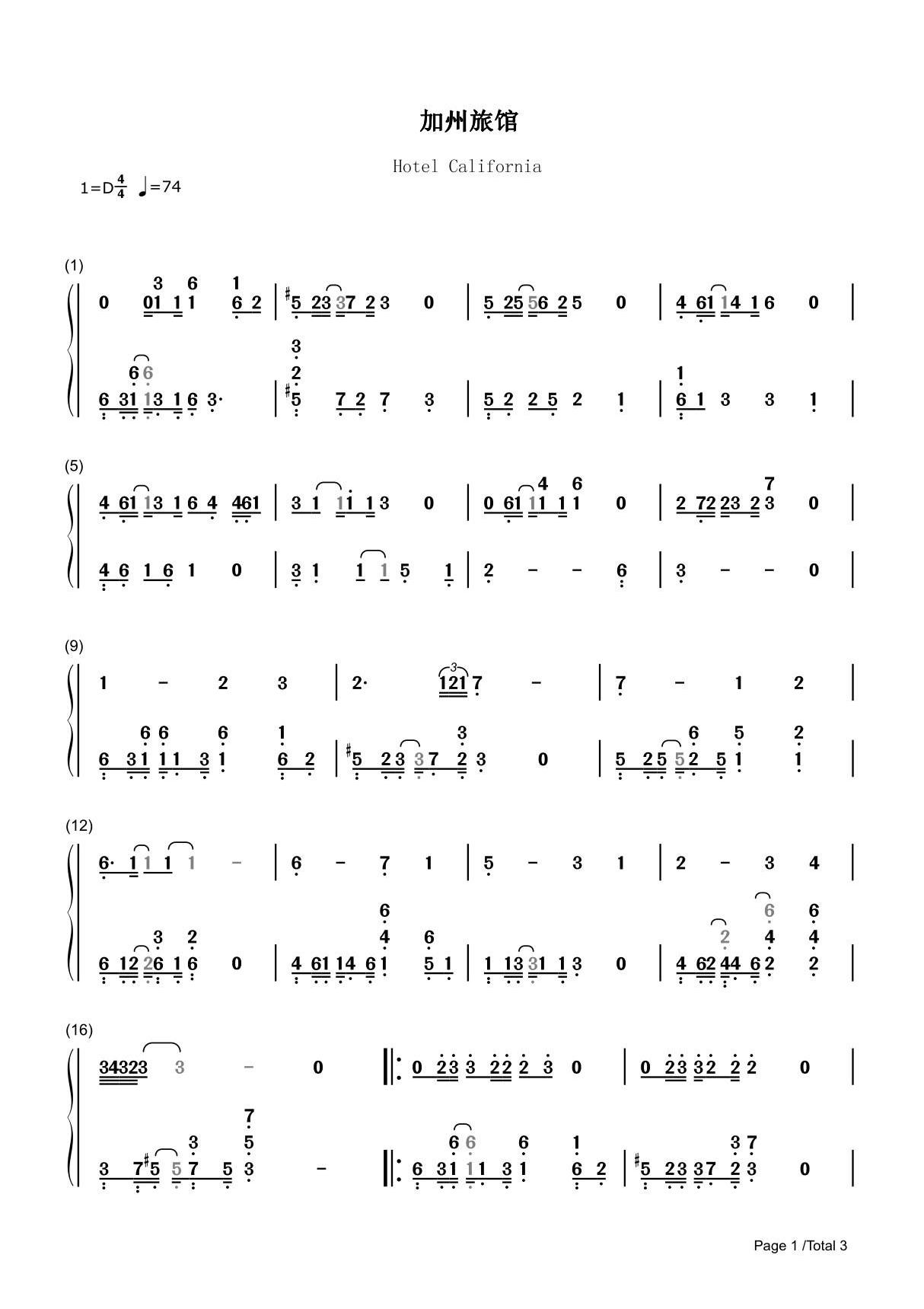 加州旅馆(Hotel California)简谱钢琴谱 简谱双手数字完整版原版