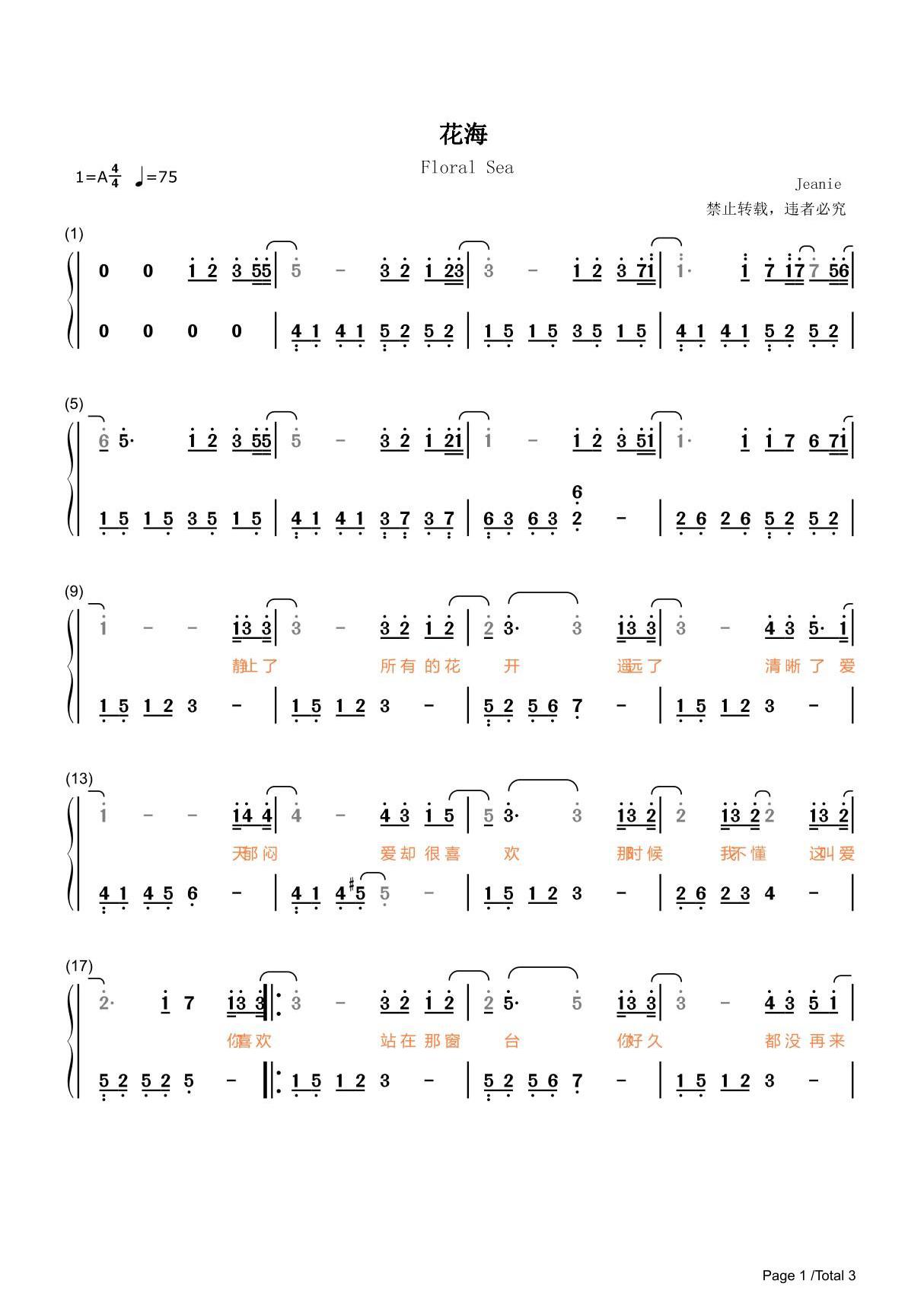 花海简谱钢琴谱 简谱双手数字完整版原版