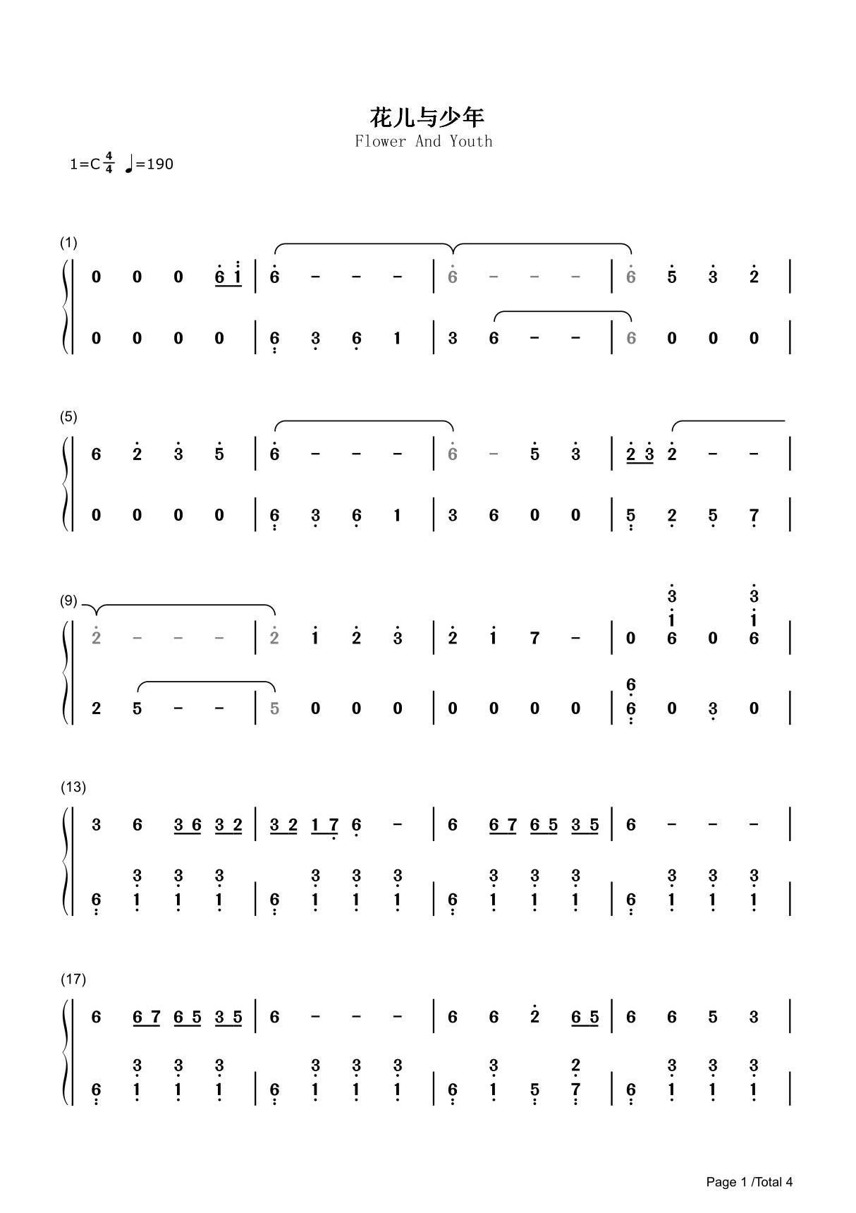 花儿与少年简谱钢琴谱 简谱双手数字完整版原版