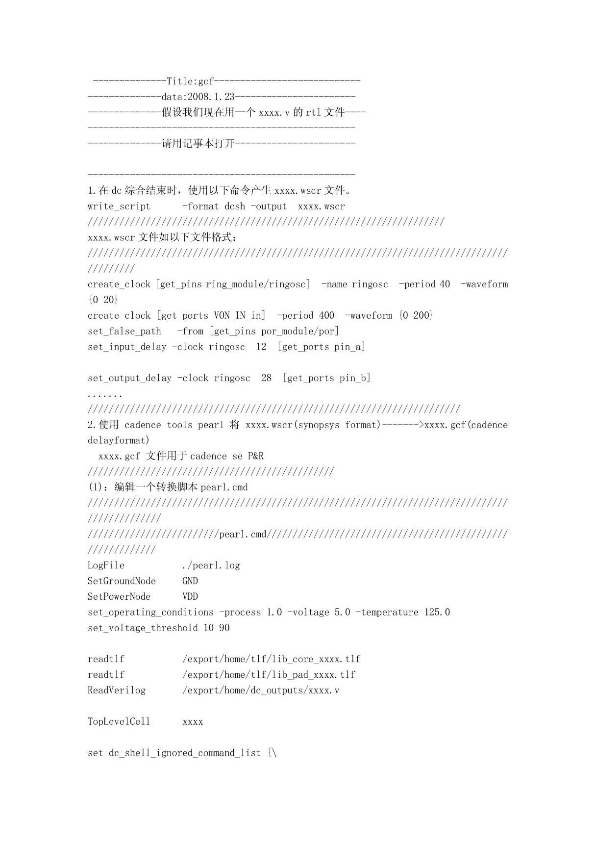 (最新编排)sdf文件的产生方法(整理)