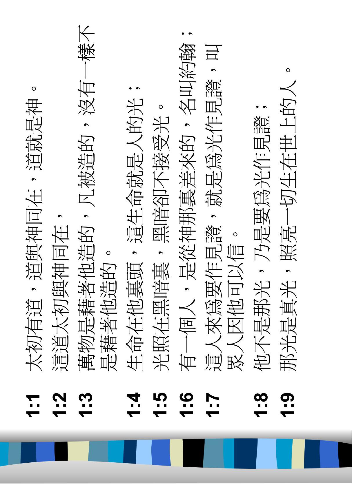 太初有道(精品-PDF)