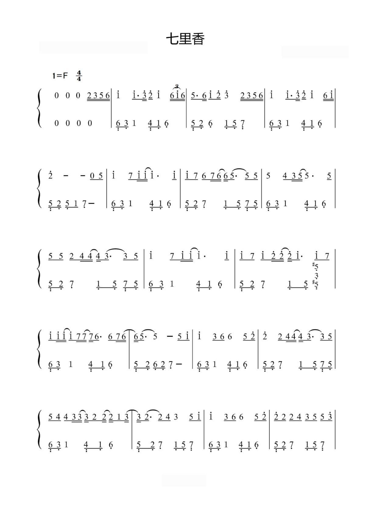 七里香-周杰伦〖数字简谱〗钢琴谱钢琴简谱 数字谱 钢琴双手简谱