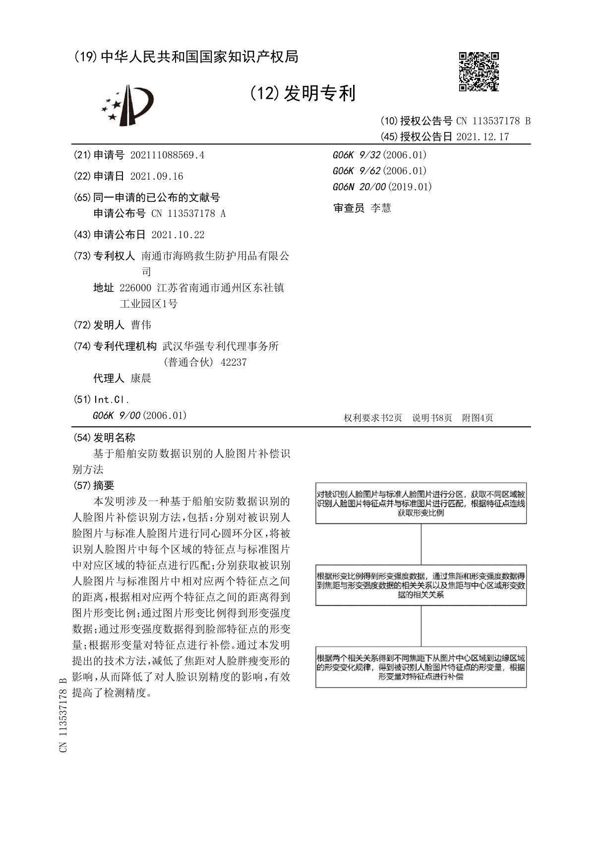 实体关系联合抽取方法