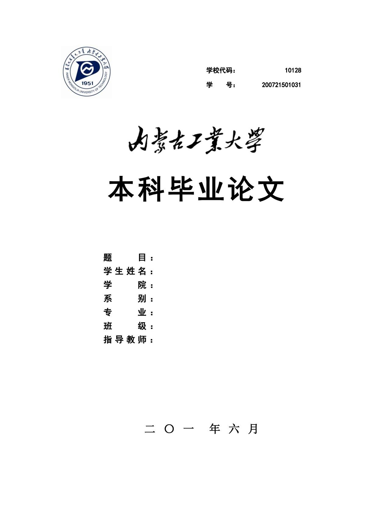 汽车市场营销策略分析毕业论文