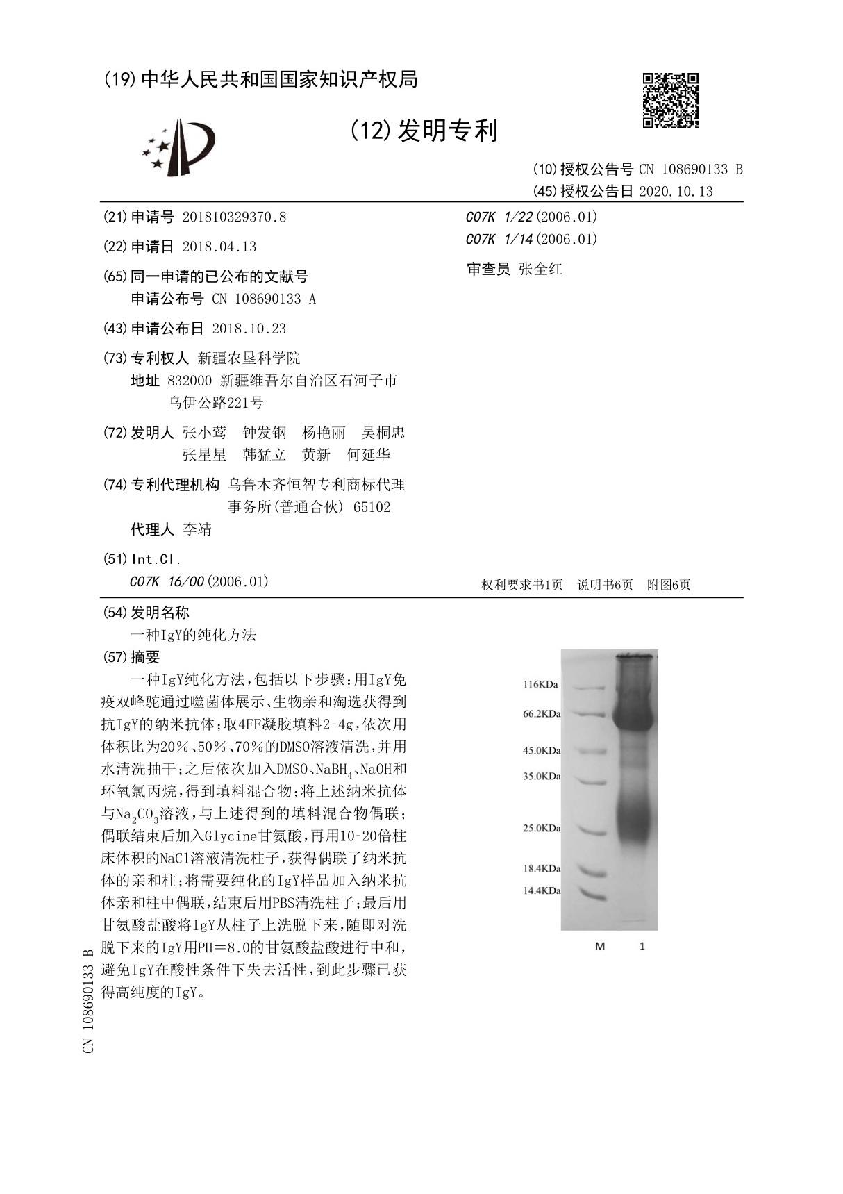 一种8b10b编码串行数据的时钟恢复方法