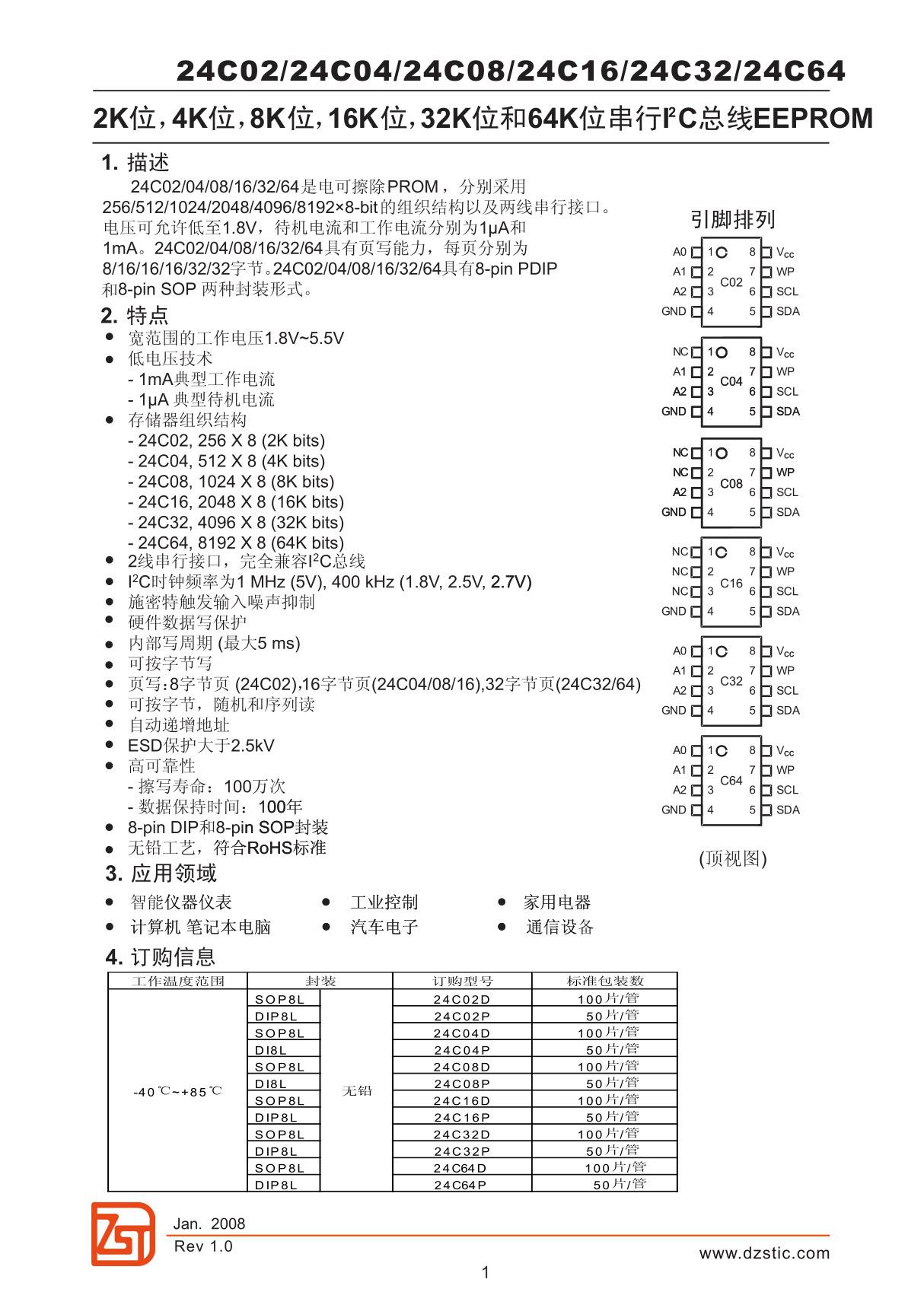 at24c02 中文资料