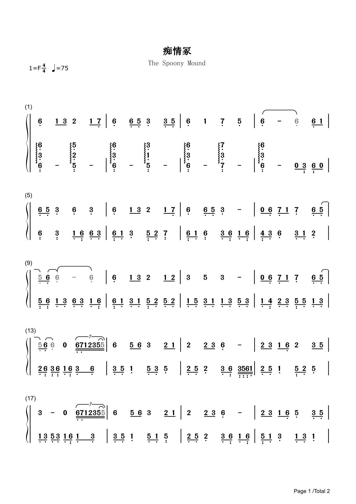 痴情冢简谱钢琴谱 简谱双手数字完整版原版