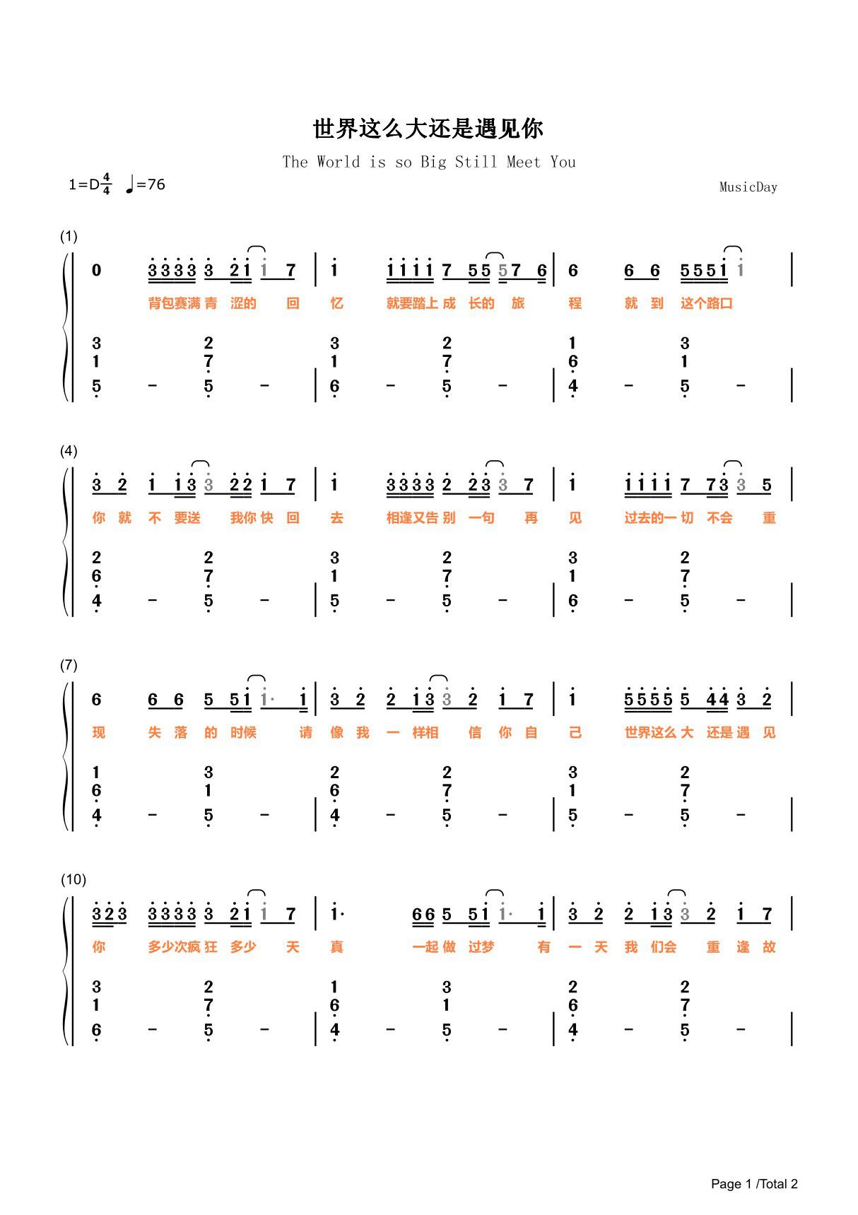世界这么大还是遇见你简谱钢琴谱 简谱双手数字完整版原版
