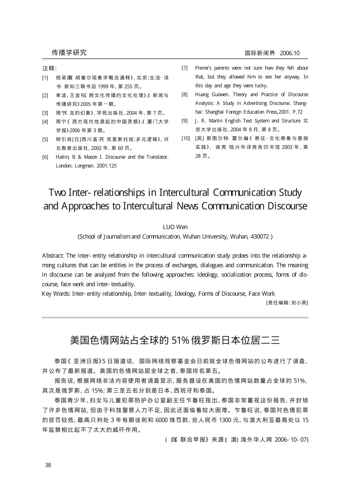 美国色情网站占全球的51%俄罗斯日本位居二三