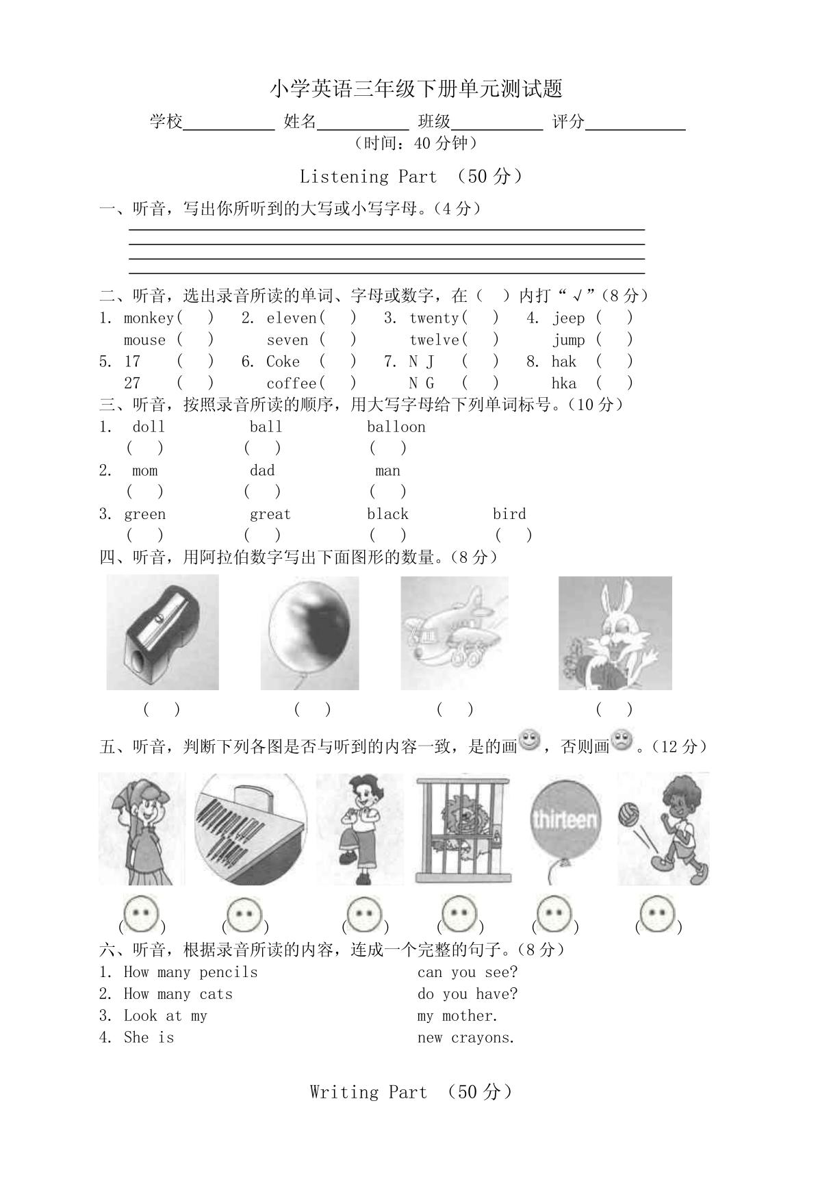 PEP人教版小学三年级英语下册第四单元测试题 试题 试卷