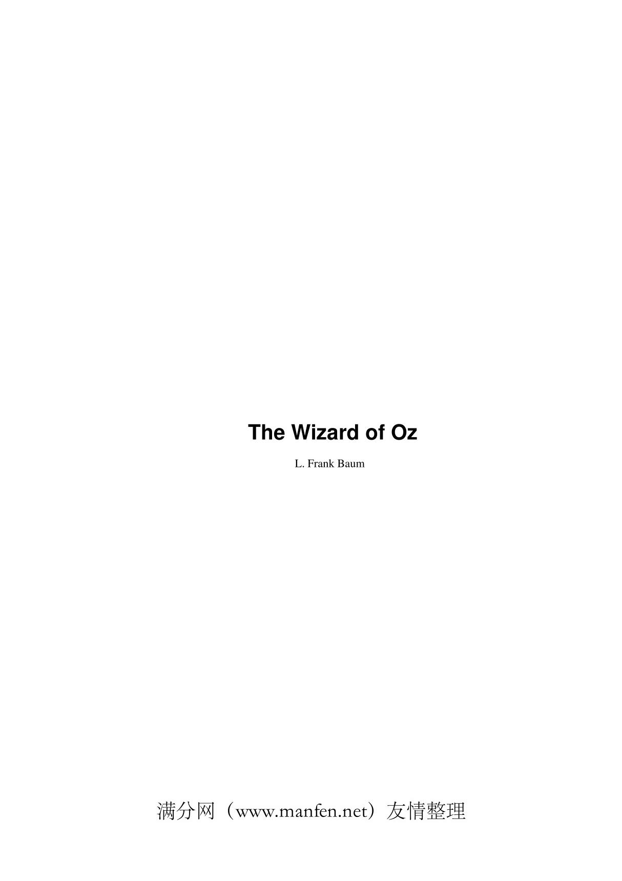 绿野仙踪(TheWizardofOz)英文版