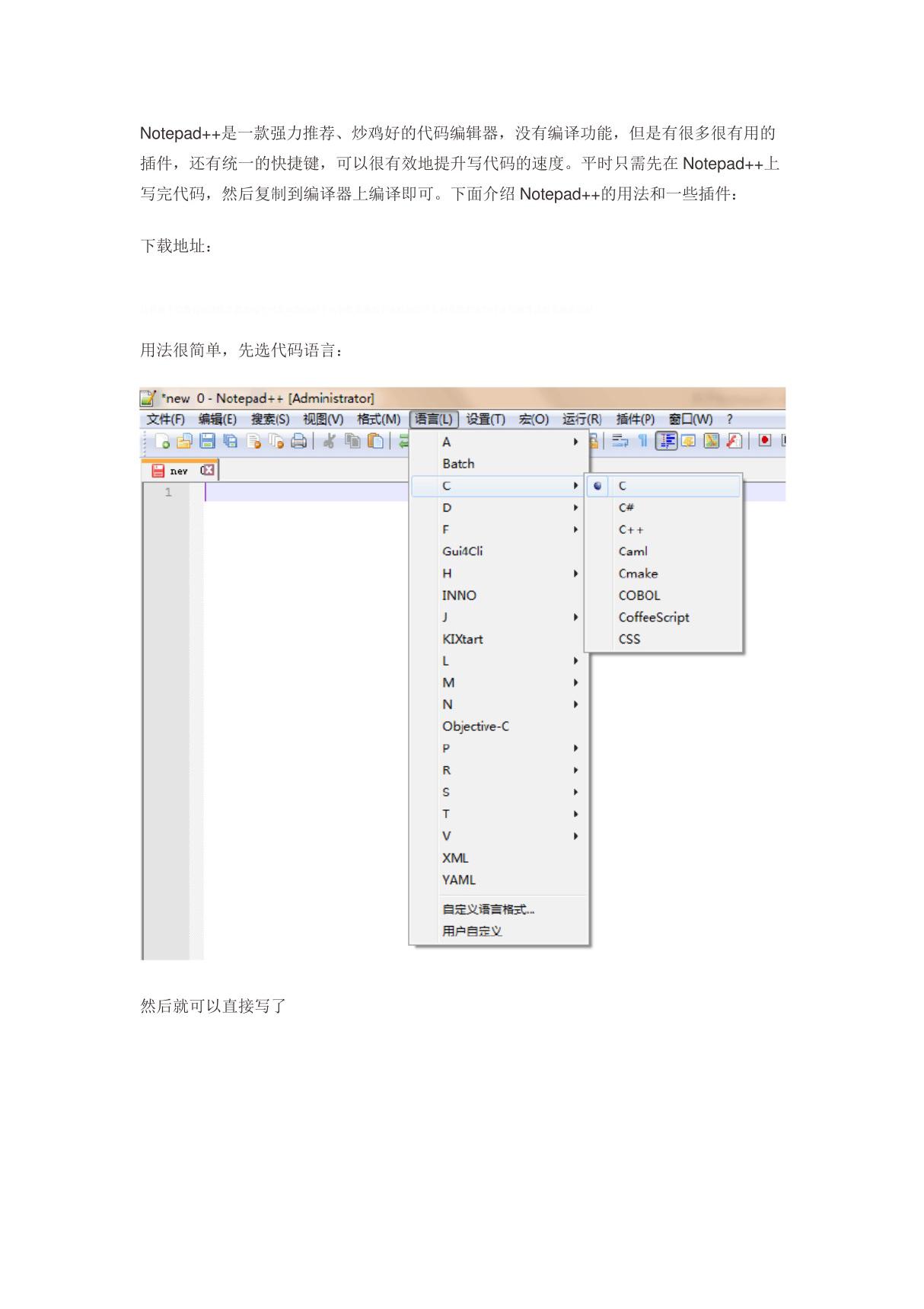 Notepad 插件及使用技巧介绍Notepad 插件及使用技巧介绍