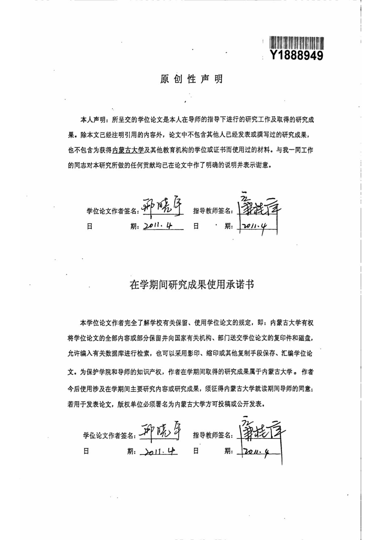 中国企业年金发展现状及对策研究