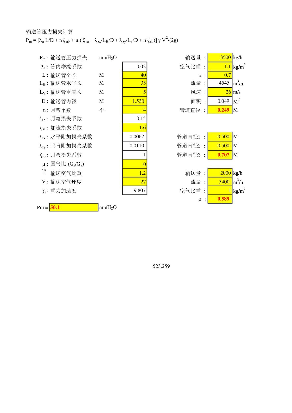 风阻计算公式