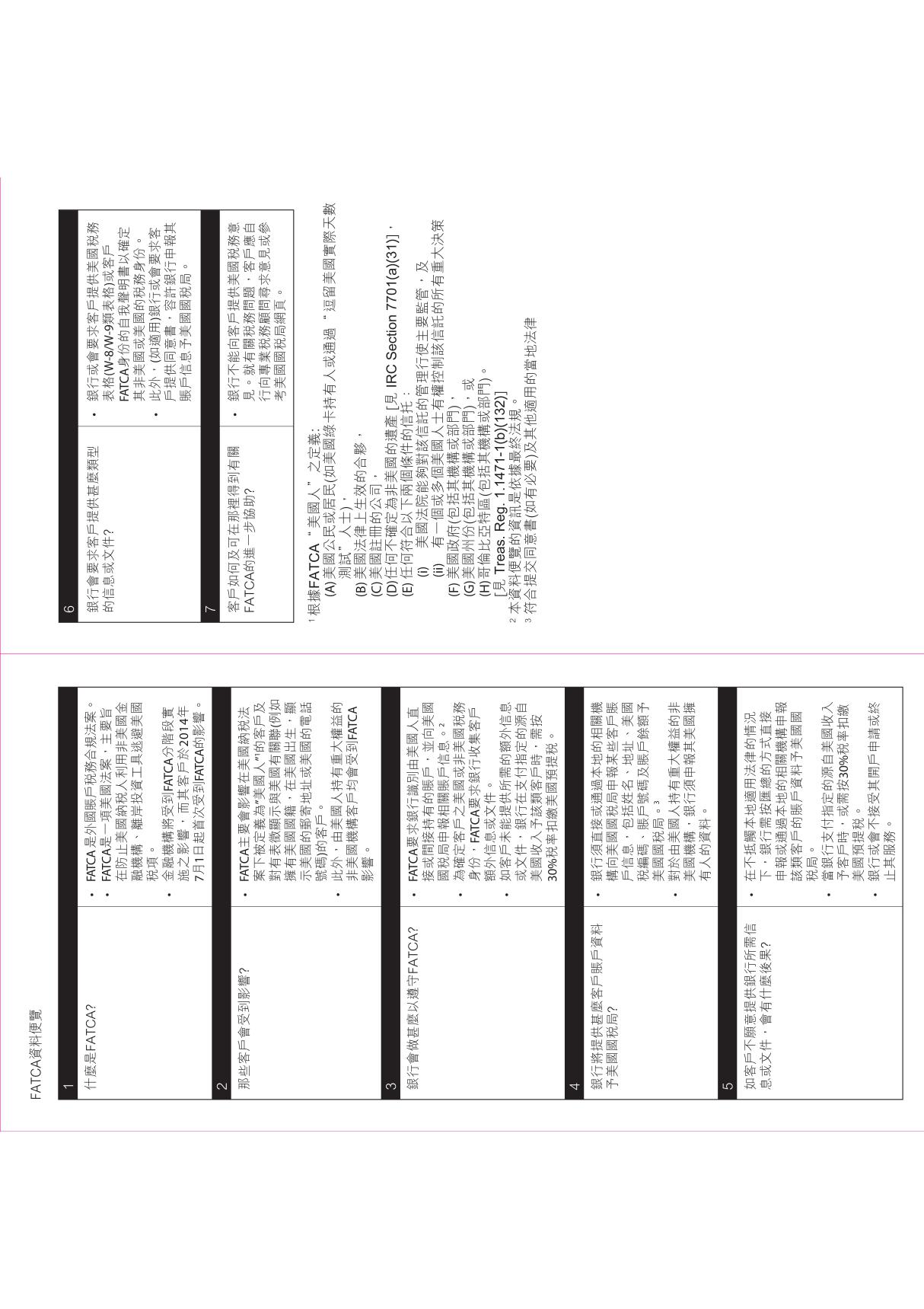 根據fatca“ 美国人”之定义 