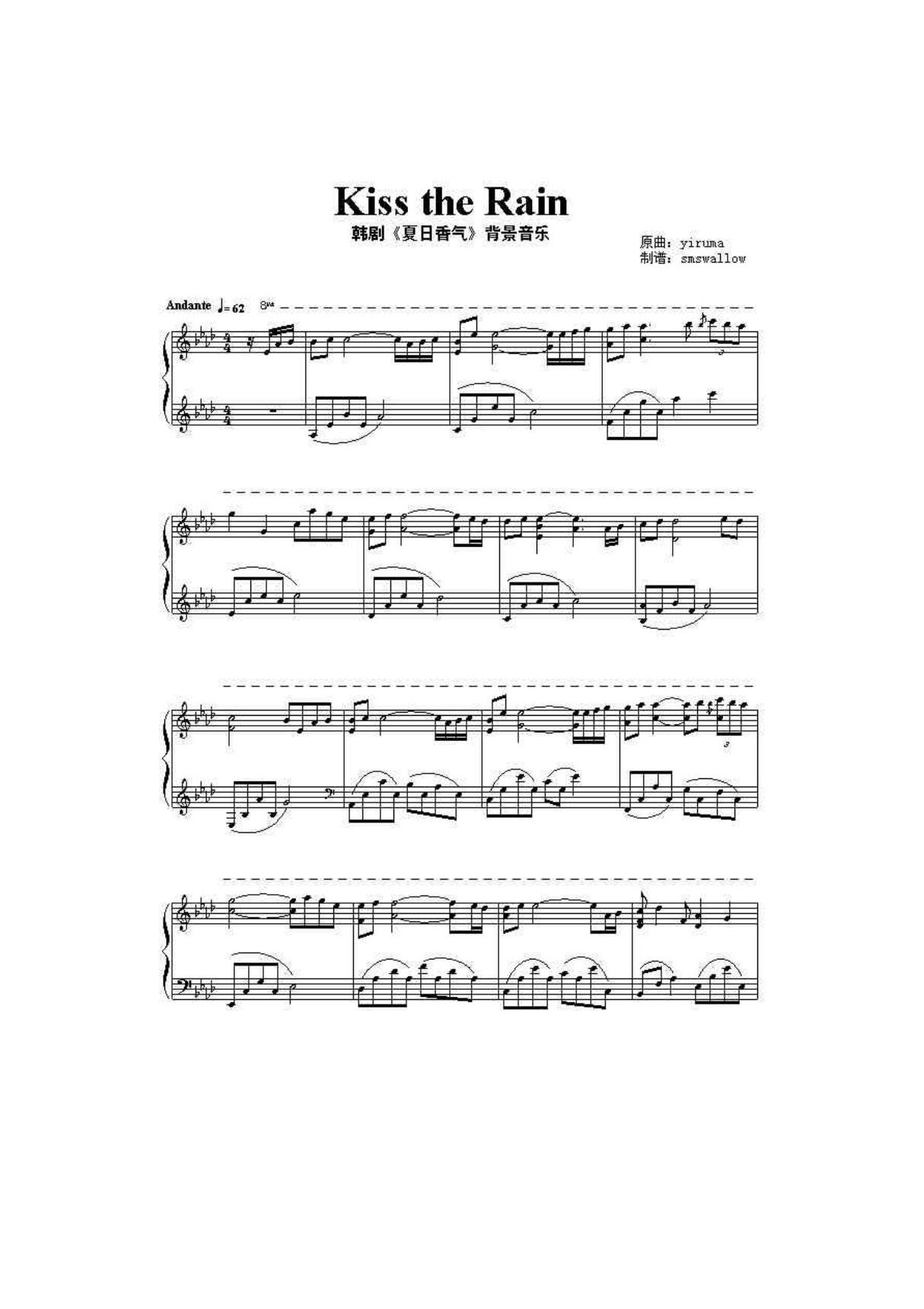 kiss the rain 钢琴曲谱