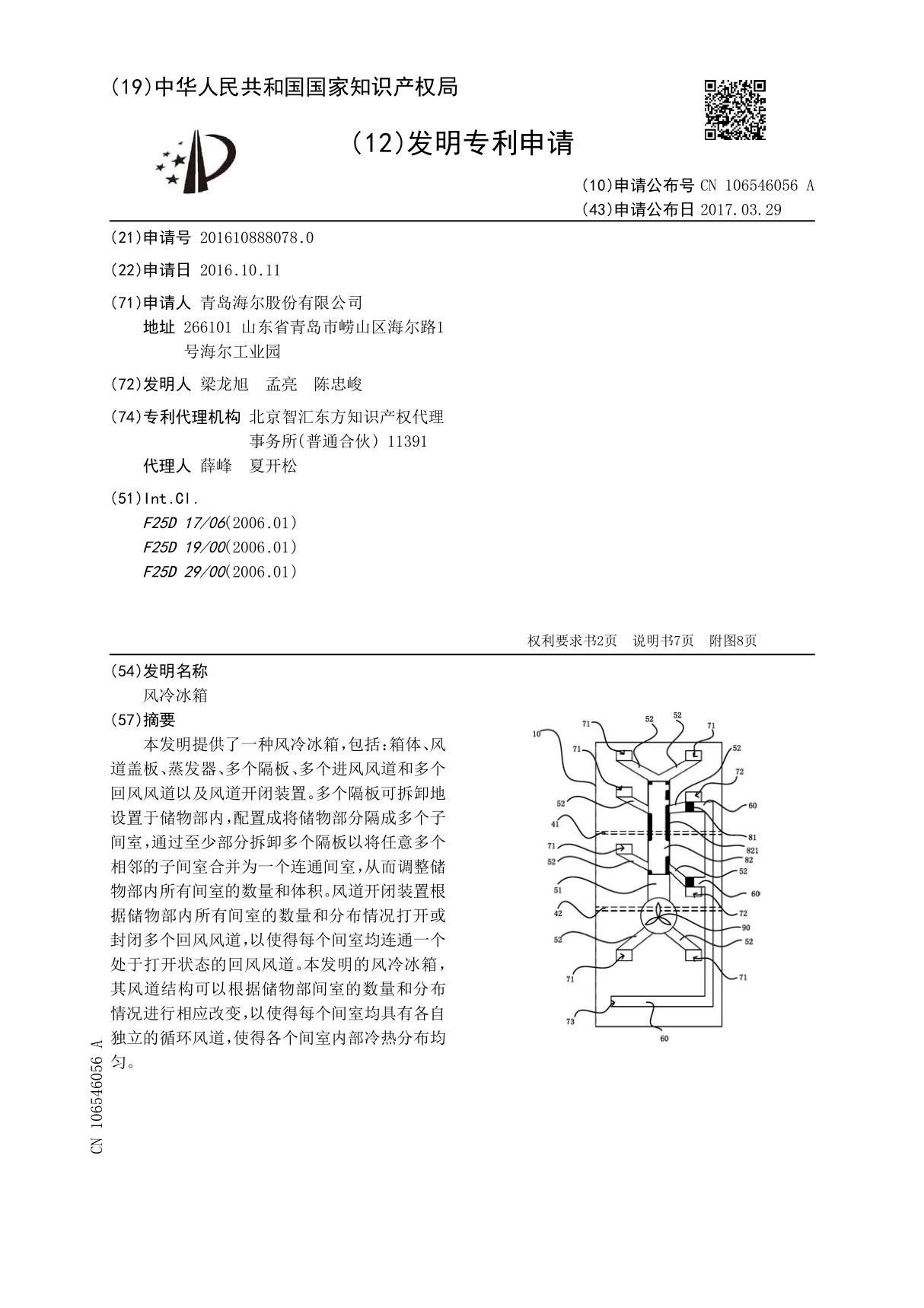 碱激发胶凝材料及其制备方法