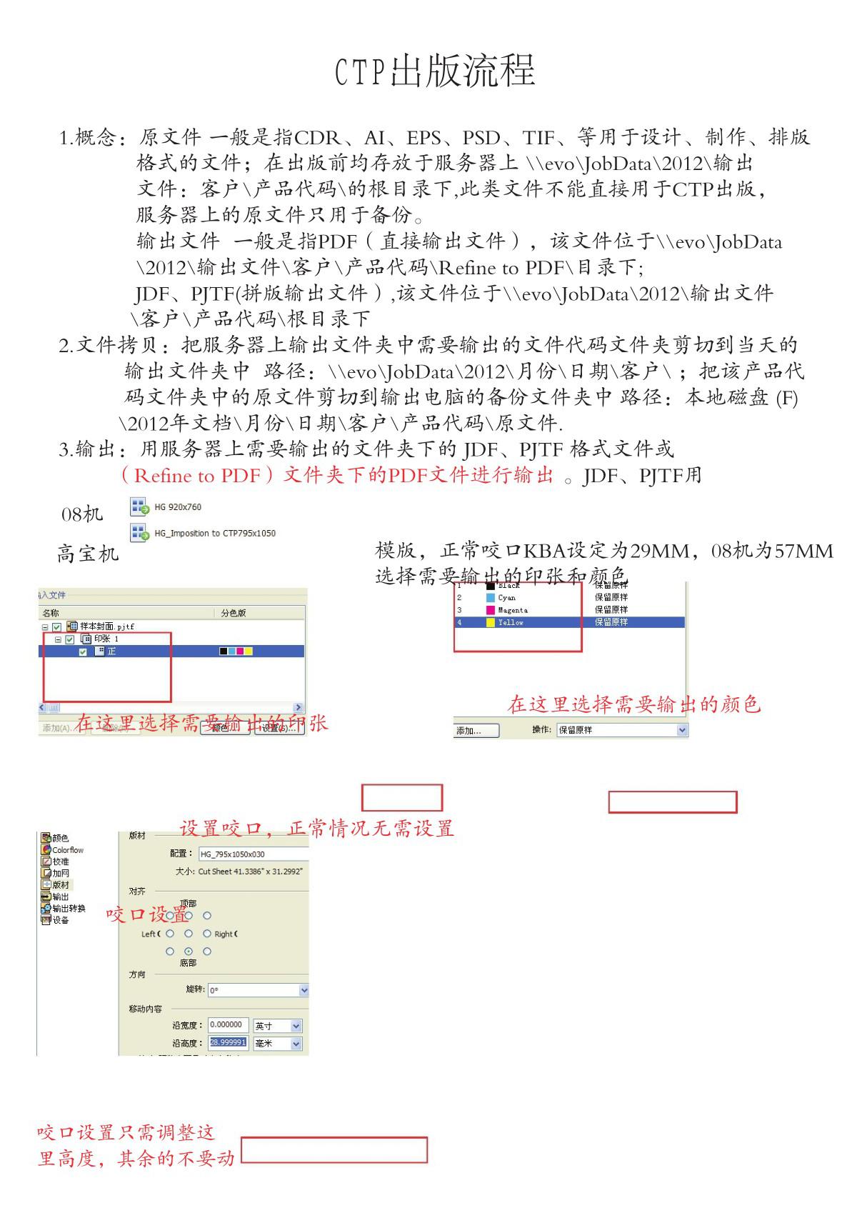 印能捷 EVO 输出教程