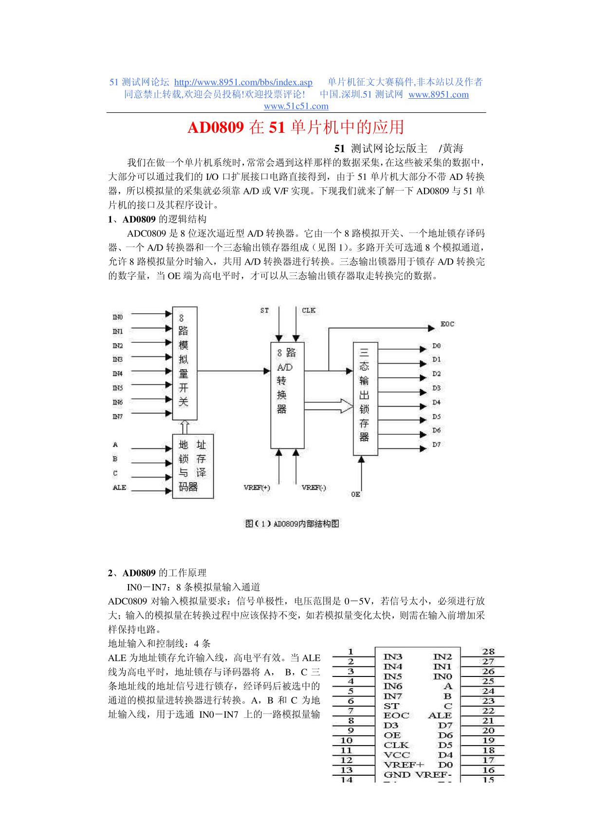 51测试网论坛