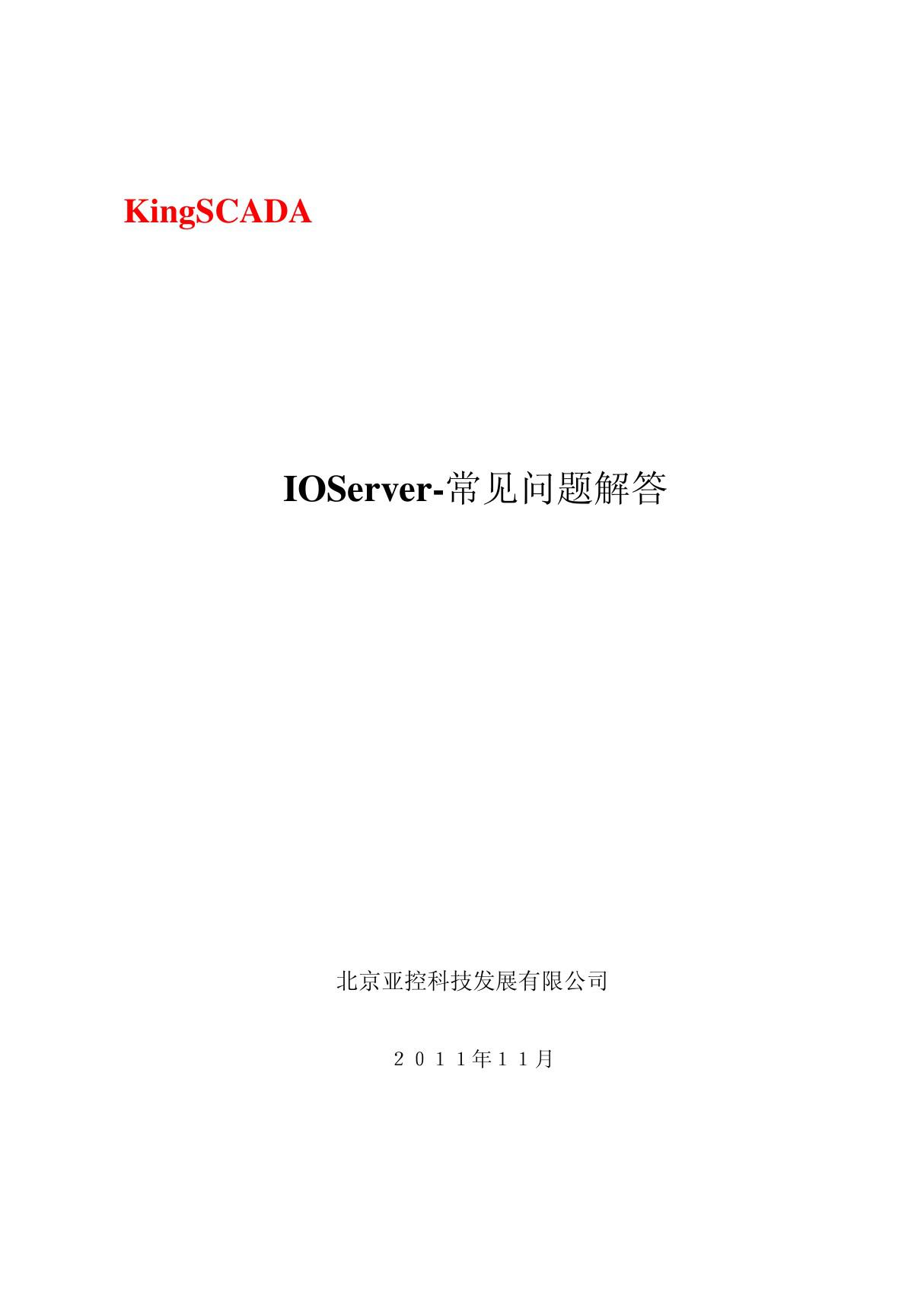 KingIOServer