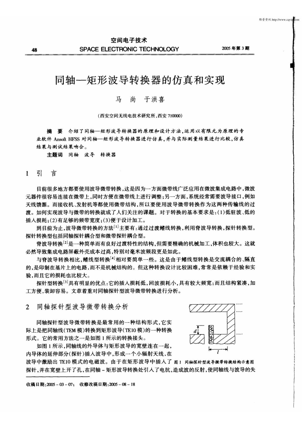 同轴一矩形波导转换器的仿真和实现