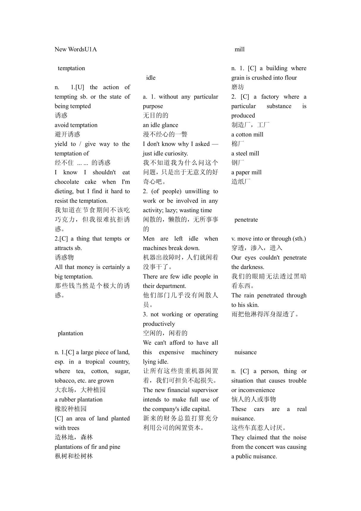 新视野大学英语读写教程第四册(第一版) PDF